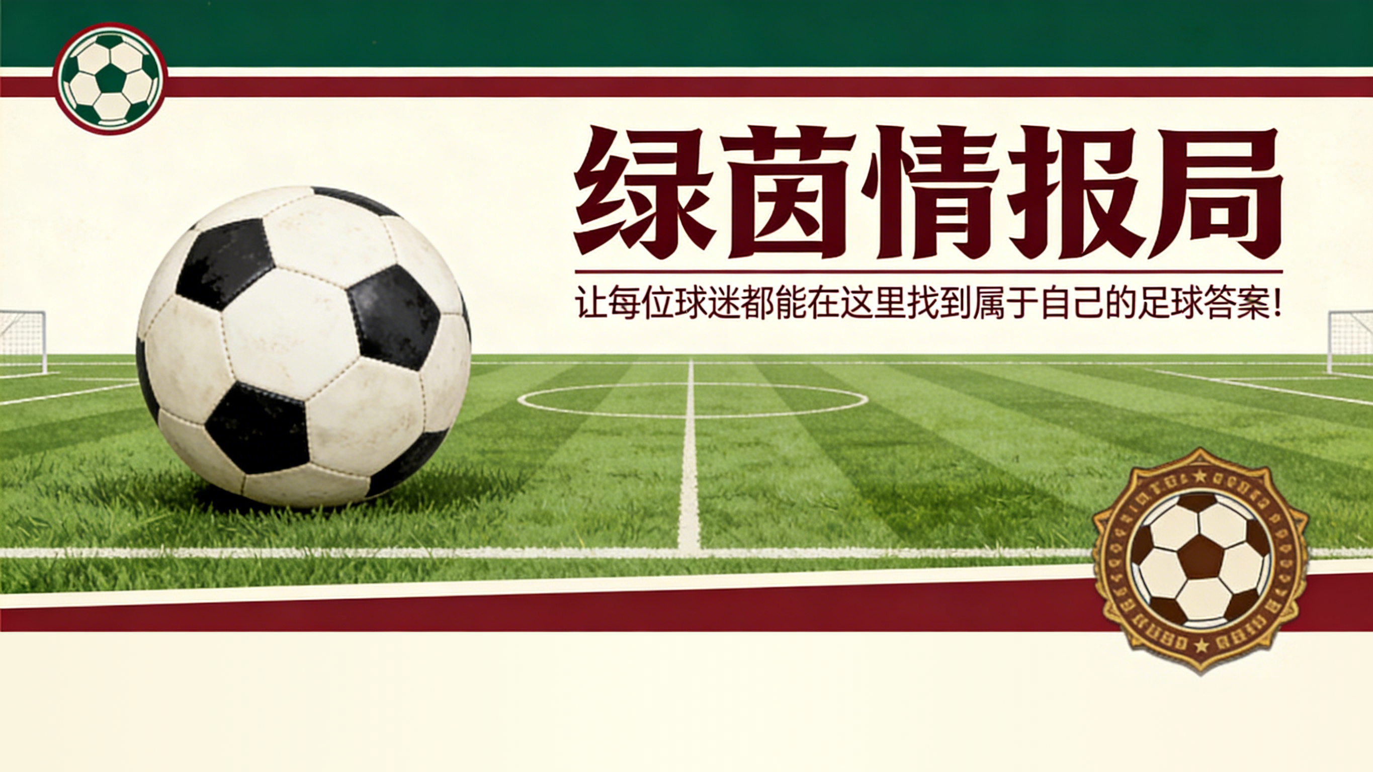 开云APP-曼奇尼：“罗马高于一切。与欧战相比需要更加专注”